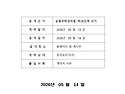 (공고)승강기 수리 공사 계약서 공개