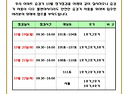 (공고)승강기 월 정기점검 일정 안내