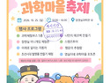 2026 장영실의 날 기념 - 영실이네 과..