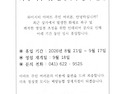 배방농협 장재지점(와이몰) 화재복구 ..