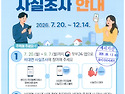 2026 주민등록 사실조사 안내