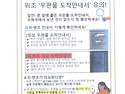 위조 '우편물 도착안내서' 유의!