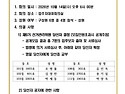 (공고)선거관리위원회 회의 결과 공고