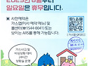 도시가스 전출.입 서비스