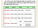 (공고)승강기 월 정기점검 일정 안내