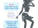 라인댄스 7월 무료수업 신청 안내