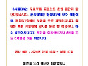 (공고)B셔틀 승강기 운행 중단 안내