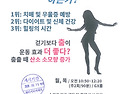 라인댄스 회원 모집
