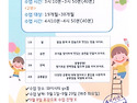 오감 퍼포먼스 미술 회원모집