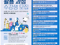 2026 AI 실무 활용 과정 수강생 모집