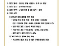 (공고)선거관리위원회 회의 결과 공고