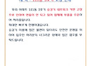 (안내문)111동 3호기 고장 안내
