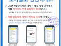 도시가스 자가검침 모바일로 간편하게!..