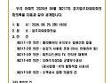제217차 8월 정기입주자대표회의 회의..