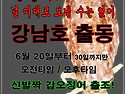 토요일에 갑오징어 낚시 자리 여유 있..