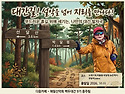 백두대간 감동 9기 17회차 16구간 대간..