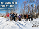 백두대간9기 14회차 13구간  ..