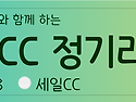 2025/06/08(일) 세일cc 정라 13:21~ 그린피 12.9만 (마감)