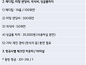 Re: 2025/5/26~30 청도 캐슬렉스 전체 공지사항
