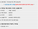 Re: 2025/6/5~9 6월 현충일 연휴 청도 캐슬렉스 출발 전 전체 공지