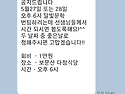 달빛문학 번개모임, 2022/05/27