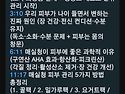 매실청에 "이것 한 스푼"..