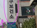 3회/아시아드파크골프장 정기모임 공지