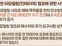매매시 잔금지급전 수리 협조에 관한 특약