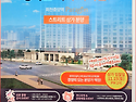 양주 덕계동#회천중앙역 파라곤 상가분양자료