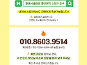 인기폭발! 건강한 국산 잡곡 미숫가루 ..