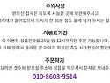 국산 8곡 혼합곡 할인판매 (25일까지)