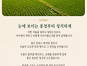 정성껏 볶아 곱게 갈아 만든 국산 곡물..