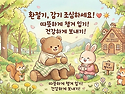 환절기