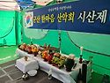 선운산시산제