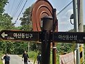 대청호 3구간