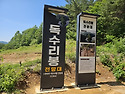 대청호 15구간