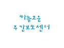 2025. 5. 14. 힐링테라피..