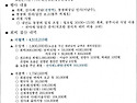 2025년 동창회 결과 및 결산보고