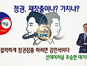 민주 진영이 진정 정권 창출을 하려면 김민석이 답이다. (시사평론)