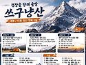 중국 서남부여행(운남 귀주..