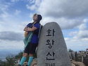 화왕산 개고생 일주~2