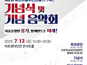 음악회 알려드립니다