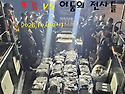 2026년10월4일(무시) 까치선장 자이언..