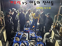 2025년12월13일(무시) 까치선장 자이언..