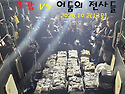 2026년10월2일(13물) 까치선장 자이언..