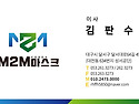 m2m 마스크 온라인,도,소매 문의