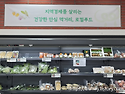 대구사회적경제 로컬푸드 ..