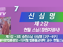 정인법륜 Tv 신심명( 3조 승찬) 제2강 - 제2-6구절