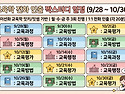 [모집] 이선화 교육학 잇..