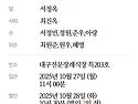 퇴직 최진옥차장 장모상 ..